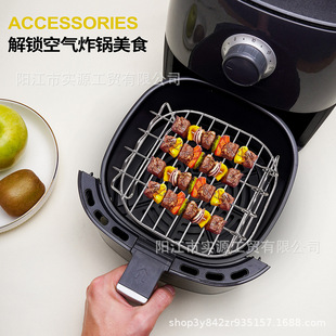 Air Fryer Skewers Rack 4-Pin Household Deep Fryer Accessories 430 Stainless Steel Double-Layer Nano Grill Steaming Rack 5-Piece Set