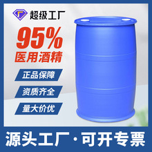 六鹤医用酒精消毒75度大桶200升工厂酒精95度食品级玉米酒精厂家
