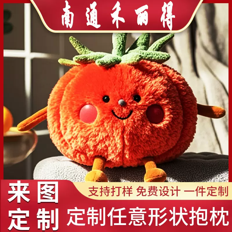 定制动物异形抱枕定制抱枕毯印刷图案加logo靠垫刺绣文字图案定制