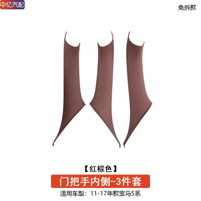 Door Inner Handle 520 523 | Armrest, handle, handle - 3-piece-set-of-inner-handles-reddish-brown-no-disassembly-required