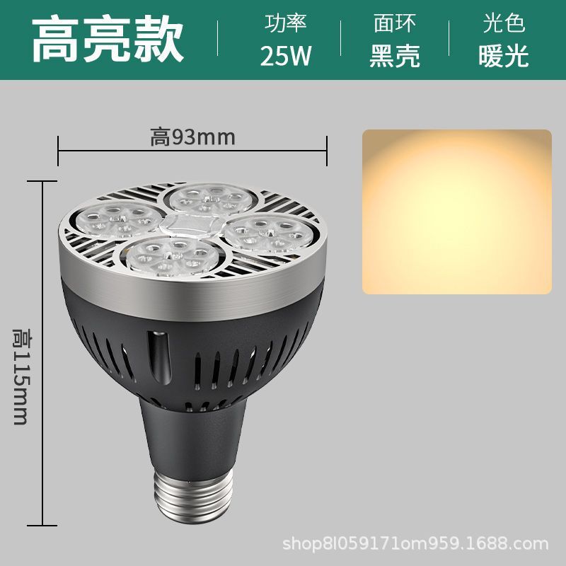 lámpara de foco LED, lámpara de pista, lámpara de pista, tienda de ropa comercial, par30 luz de fondo, guía de riel e27 conector
