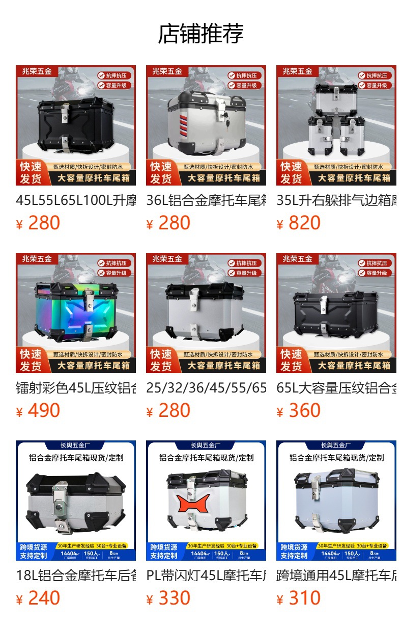 45-liter electroplated carbon fiber imitation stainless steel motorcycle tail box, quick-release motorcycle trunk