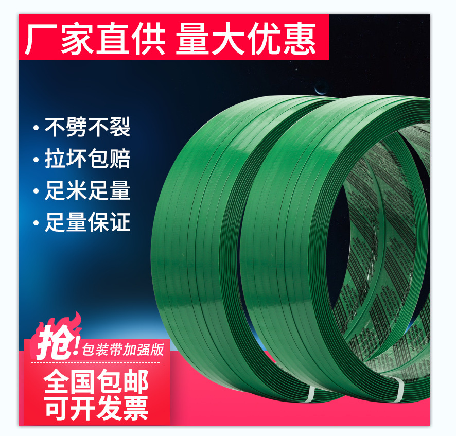 生产厂家塑料打包带PET1608塑钢捆扎带石材砖头板材包装带
