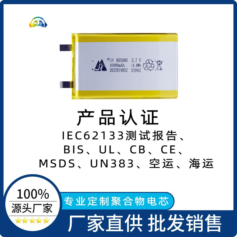 Lithium battery charging, hand warmer, 7v, 4000mah