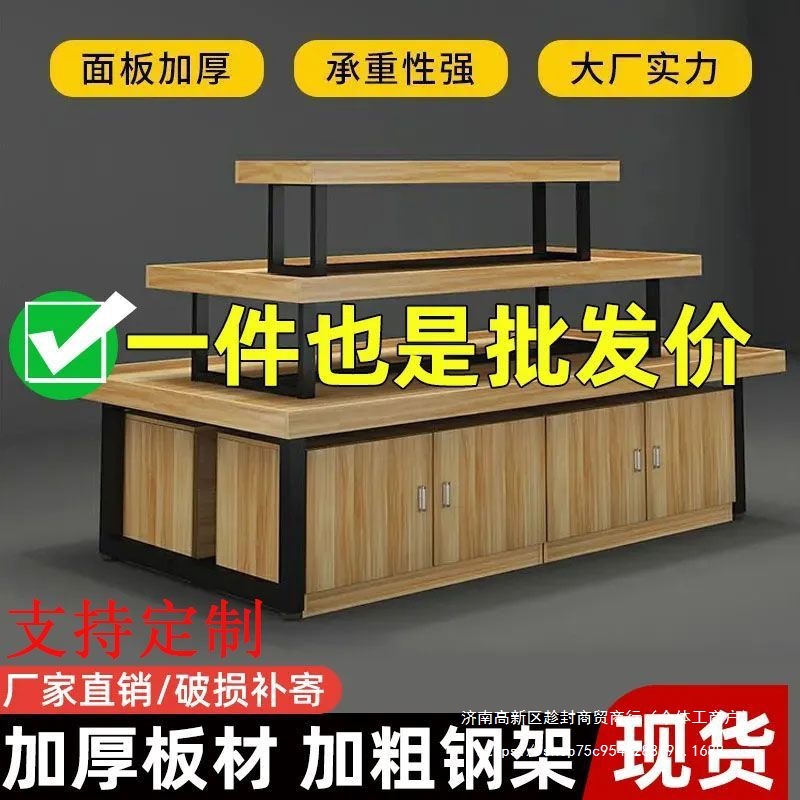 超市中岛台展示台化妆品母婴饰品展示柜鞋店促销文具