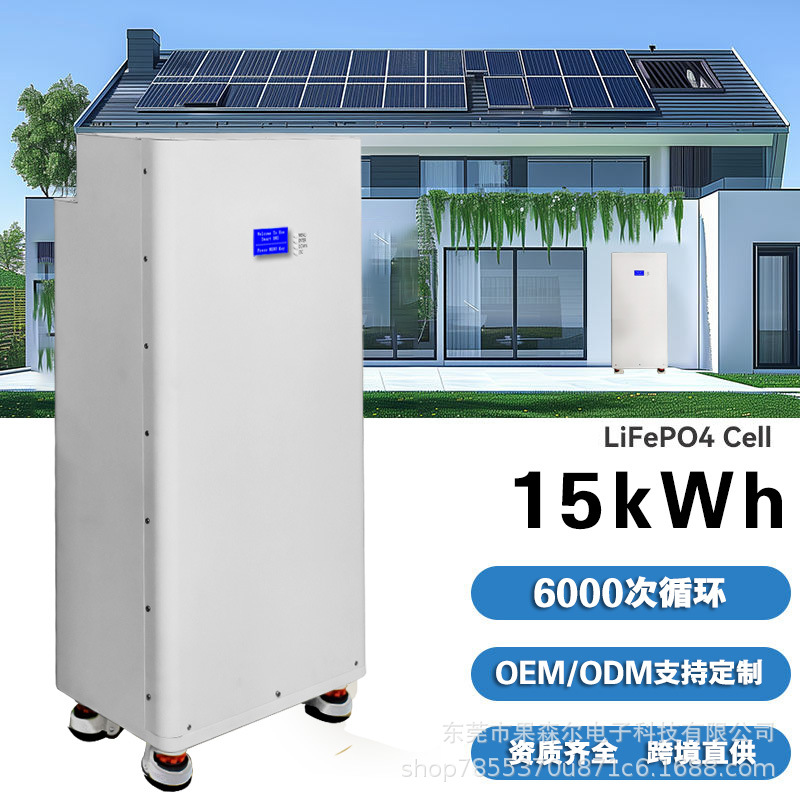 太阳能光伏家用储能电源磷酸铁锂锂电池51.2V48V300AH移动式15KWh