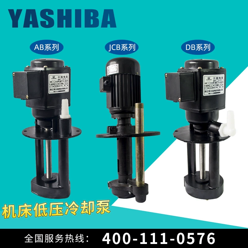 Водяной насос для станков, охлаждение и смазка, однофазный погружной малый низконапорный шлифовальный станок для чистки, масляный насос для токарного станка, трехфазный электрический насос