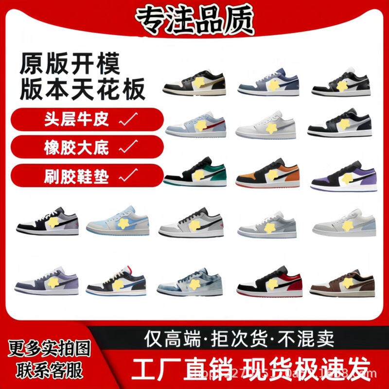 Cross-Border Jordan 1 Aj1 Low Low-Top Basketball Shoes for Men and Women, Classic American-Style Casual Outdoor Non-Slip Wear-Resistant Sports Sneakers Cross-Border Jordan 1 Aj1 Low Low-Top Basketball Shoes for Men and Women, Classic American-Style Casual Outdoor Non-Slip Wear-Resistant Sports Sneakers