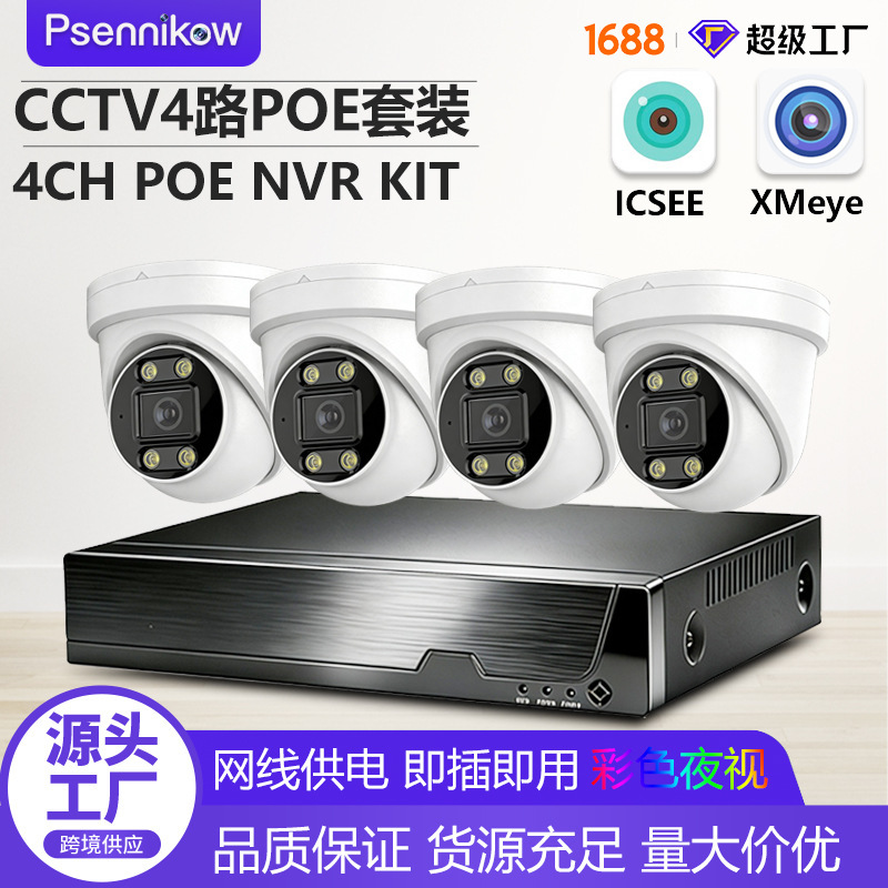 Cctv4-Way Poe Monitoring Set 8 Million 4K8Mp Indoor Dome Camera Monitor Video Kit Cctv4-Way Poe Monitoring Set 8 Million 4K8Mp Indoor Dome Camera Monitor Video Kit
