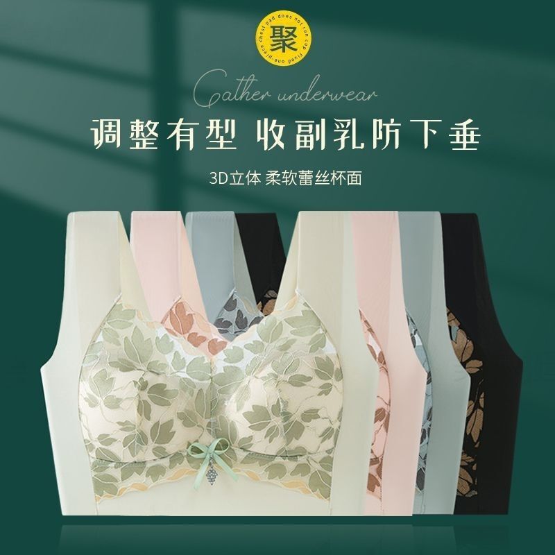 Large Chest Shown Small No Rim Women's Underwear Women's Push-up Anti-sagging Bra Sports plus size Beautiful Back Underwear for Women Large Chest Shown Small No Rim Women's Underwear Women's Push-up Anti-sagging Bra Sports plus size Beautiful Back Underwear for Women