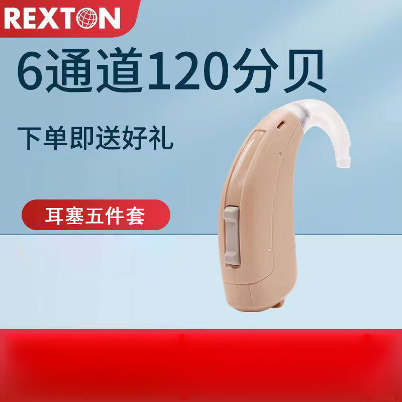 Siemens Liston audífono ancianos severa pérdida auditiva oído trasero de alta gama original importado súper pequeño invisible jóvenes