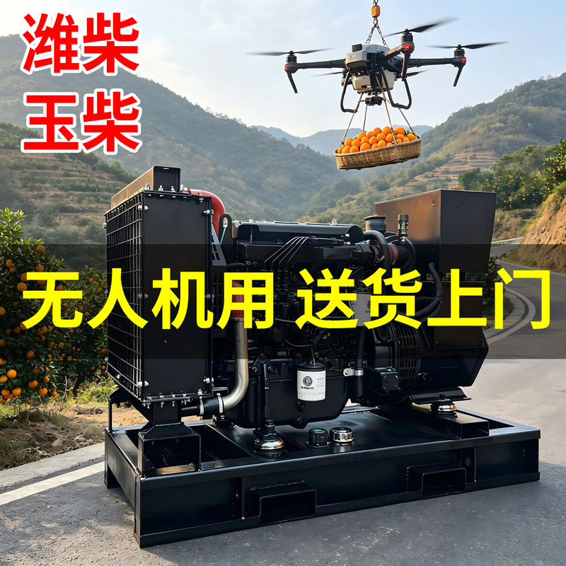 Drone Charging 30Kw/40Kw/50Kw Weichai Yuchai Diesel Generator Set with All-Copper Motor Three-Phase 380V