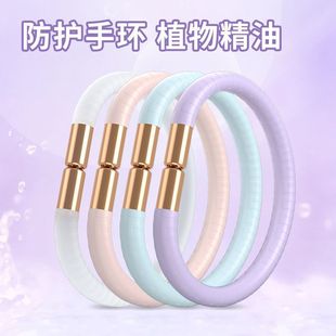 Mosquito Repellent Liquid Children's Bracelet Baby Plant Essential Oil Adult Outdoor Portable Magnetic Protective Bracelet Sports Bracelet