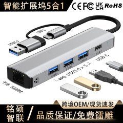 双头USB3.0拓展坞Type-c多功能集线器千兆网卡笔记本多功能扩展坞