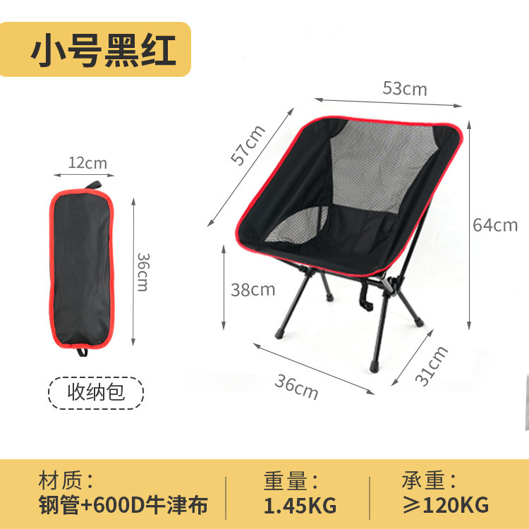 厂家直销超轻折叠椅子便携式收纳月亮椅户外露营休闲椅蛙脚太空椅|undefined
