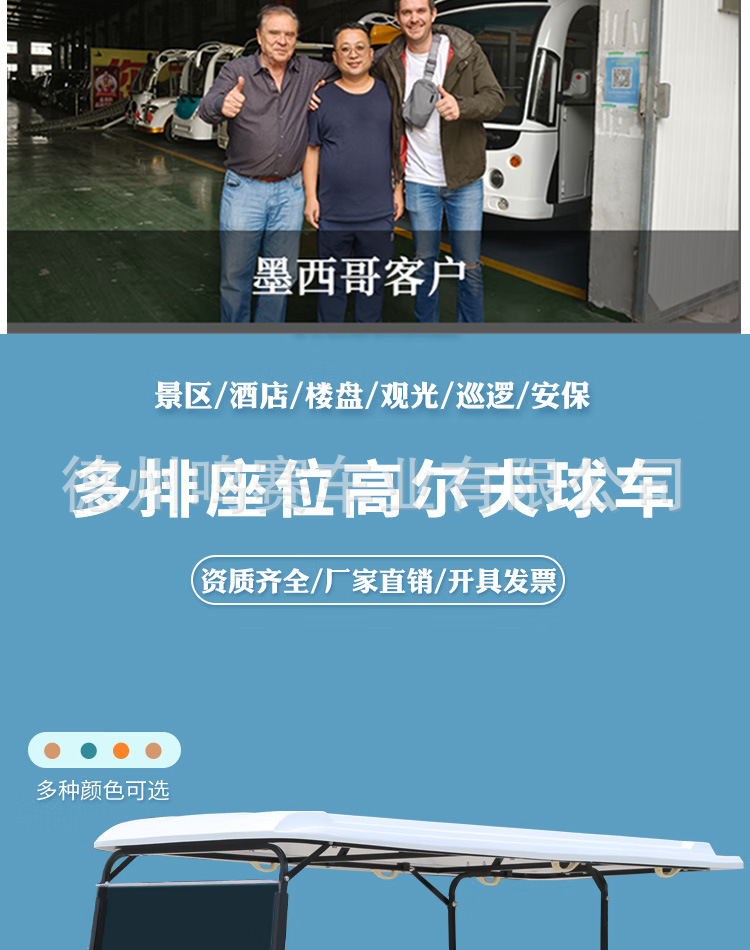 2-8 Seat Electric Golf Carts for Tourist Attractions, Exported by Manufacturers, for Property Security, Factory Security, and Sightseeing