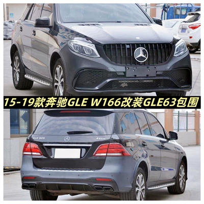 Big Surrounded — Suitable for Mercedes-Benz GLE320 GLE 400