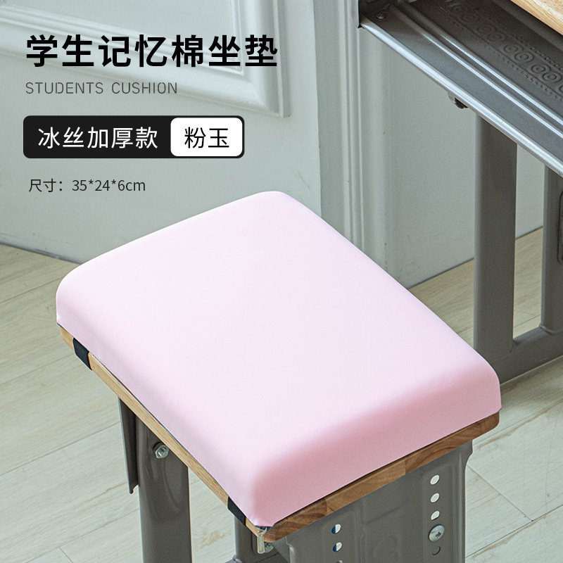 低反発クッション 冷却クッション アイスシルクスツール 大学生 中学生 高校生 椅子 椅子クッション 座り心地の良いシートクッション お尻クッション|undefined