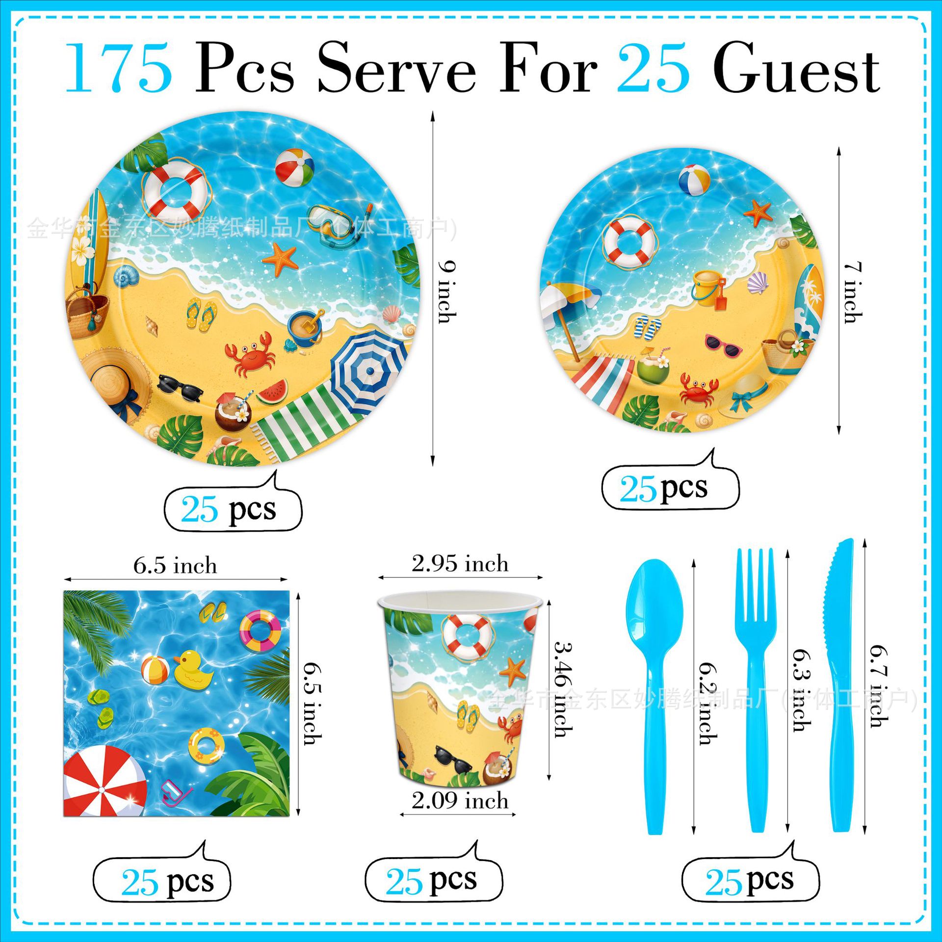 Verano transfronterizo playa tropical vacaciones tema de fiesta vajilla cena tazas de papel toallas de papel conjunto de bandeja de papel desechable
