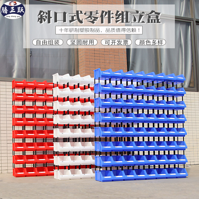 Teng Zhengyue piezas de plástico oblicuas Caja de hardware conjunto de herramientas gabinete de almacenamiento vertical caja de clasificación gabinete de almacenamiento de artículos diversos multi-rejilla