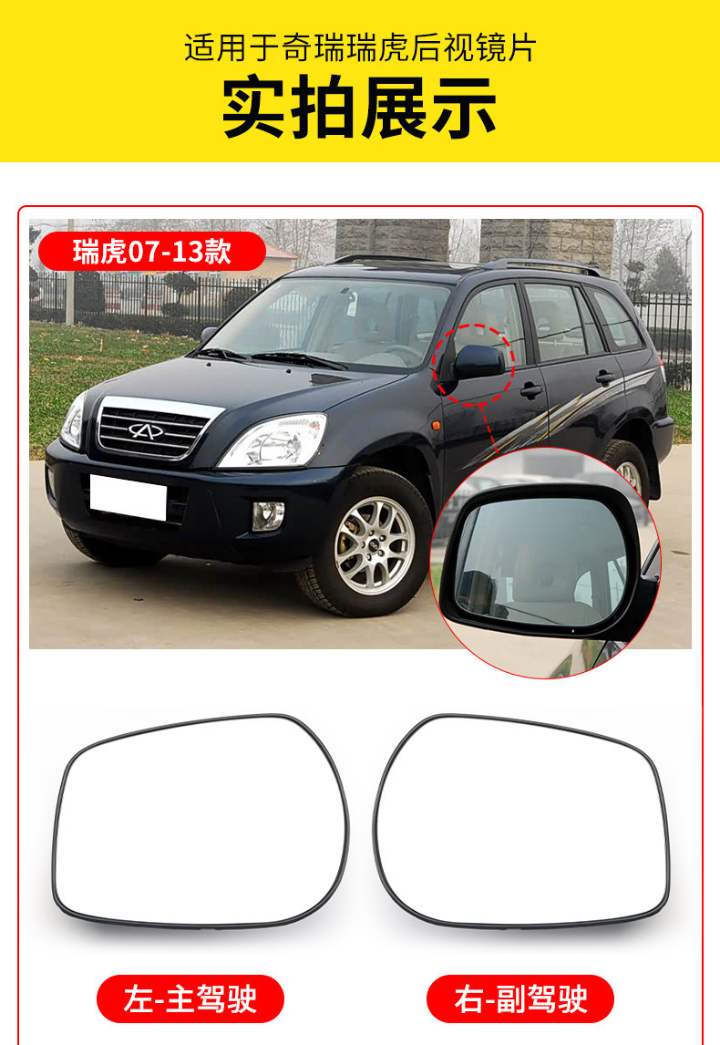 Suitable for Chery Tiggo 33X Rearview Mirror Lens with Heated Lens Accessories Tiggo 3X Rearview Mirror Assembly