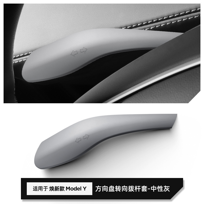 Tesla – Sürətlər qutusu və əl tormozu başlıqları for Tesla Model - model-3yyl-silicone-shift-lever-cover-neutral-gray