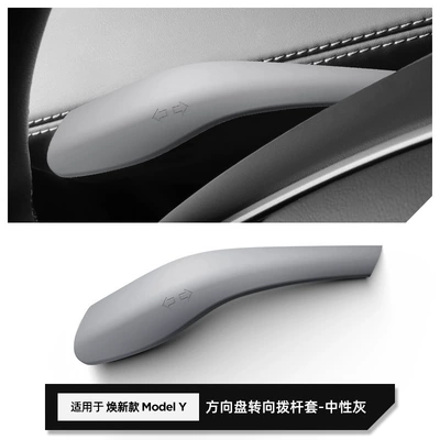 Sürətlər qutusu və əl tormozu başlıqları Model 3/Y/Yl Steering Wheel - huanxin-3huanxin-yyl-silicone-pocket-cover-neutral-gray