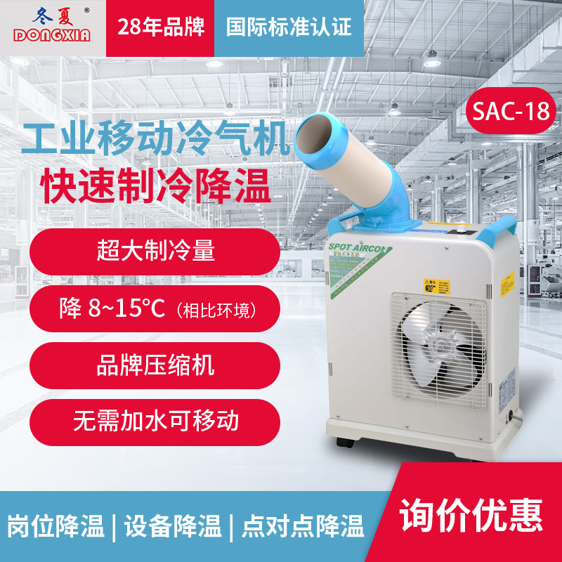 Winter and Summer Industrial Air Cooler Mobile Workshop Local Cooling Air Conditioning Unit Refrigeration Machine Industrial Cooling Device