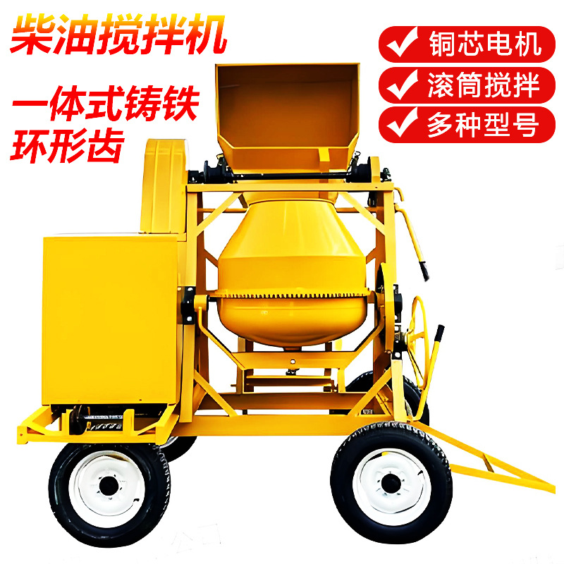 滚筒式柴油搅拌机全自动水泥砂浆拌料机建筑工地混凝土搅拌机