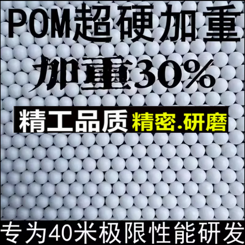 pom塑料球实心6mm研磨弹7mm弹塑料研磨珠蛋加硬加重工业滚珠