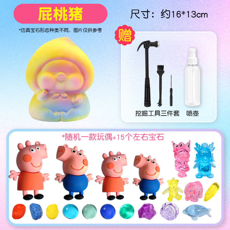 【엉덩이 돼지】+발굴 도구 4종 세트