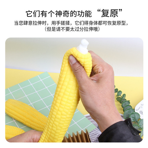 New creative pinching music simulation corn toy TPR soft rubber sweet corn Lala music decompression and venting toy
