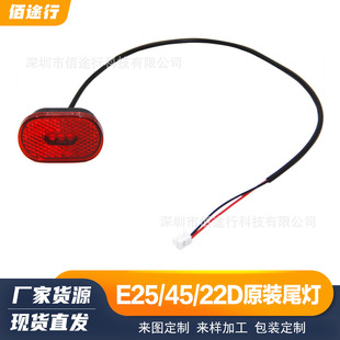 E25E45E22D Skateboard Car Rear Fender Warning Tail Light Original Replacement Rear Tail Light 5Vled Tail Light