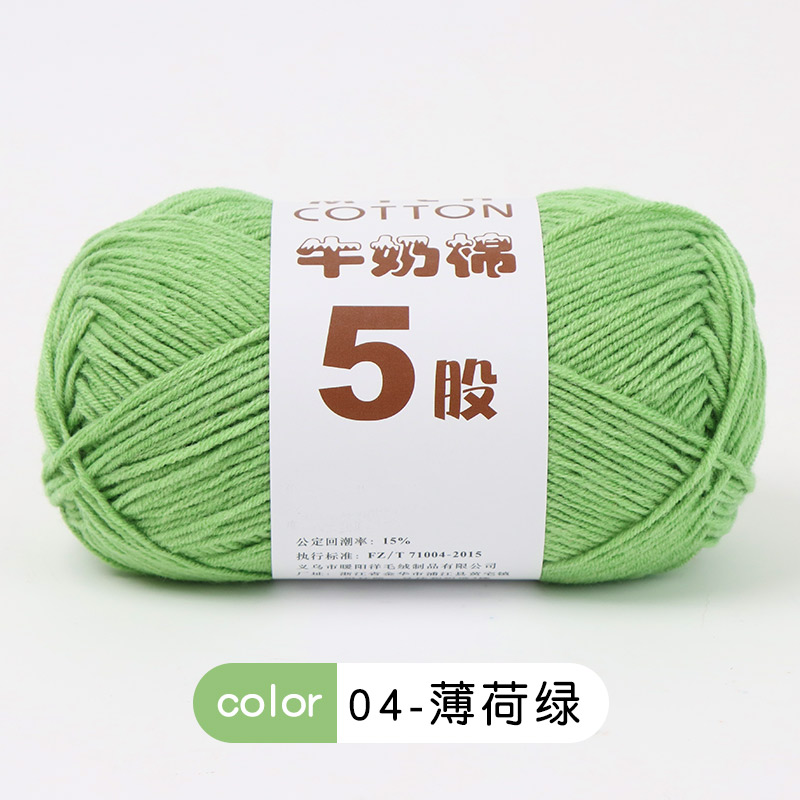 Cinco hilos de lana de algodón de leche 5 hilos de ganchillo de lana bebé tejido a mano suéter diy chaleco