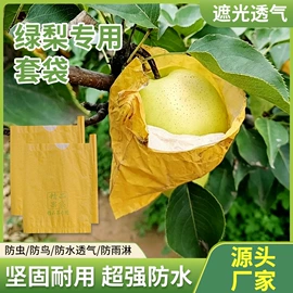 水果套袋;其它农业包装