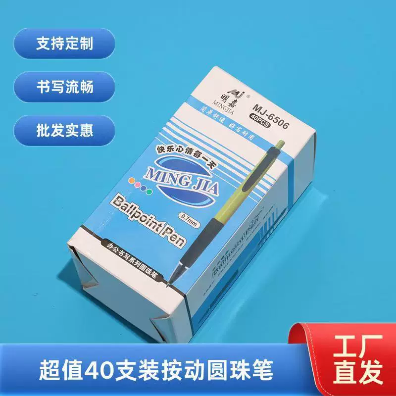 蓝色按压式油笔圆珠笔高颜值创意按动圆珠笔不漏墨塑料办公用批发