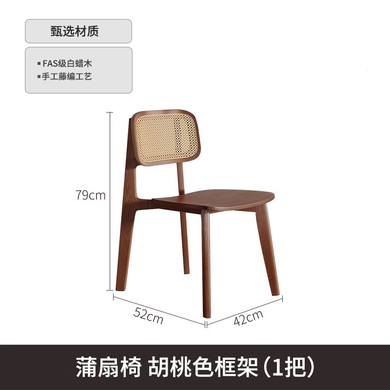 Silla de comedor de madera maciza de estilo antiguo 2024 nuevo estilo artístico Crema francesa Tejida de ratán Silla de abanico yi para el hogar