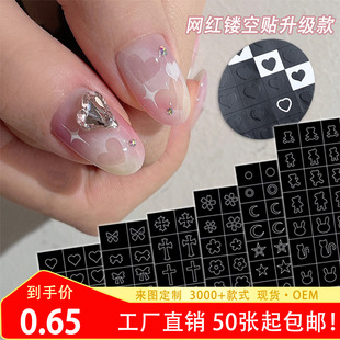 Nail art supplies hollow nail art spray painting template sticker spray gun sticker hollow butterfly love nail decal