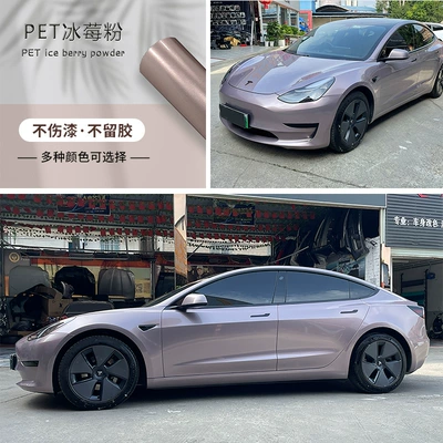 full car film factory wholesale | Auto Color Change Film - pet-iceberry-powder-152-172m-one-roll