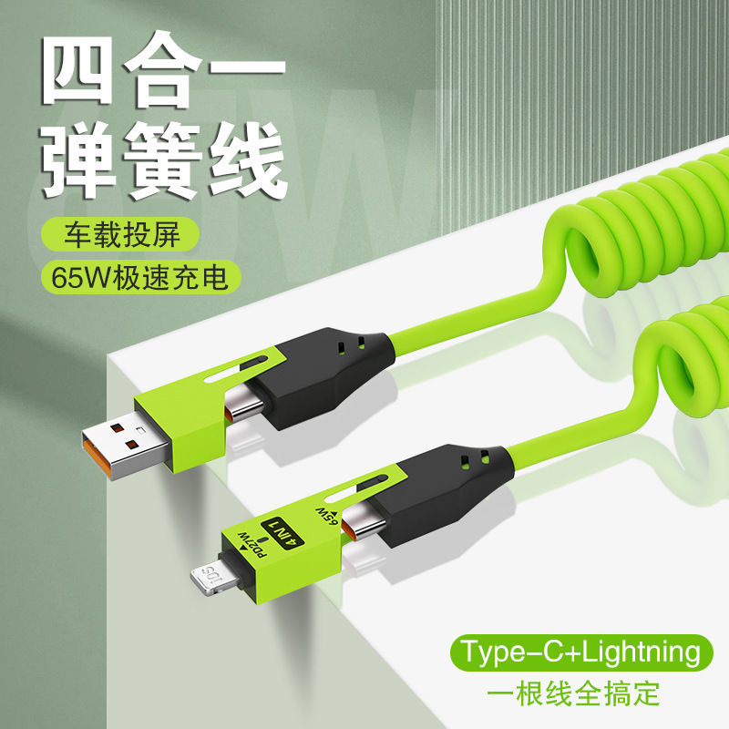 65W快充弹簧伸缩数据线 适用苹果华为快充四合一充电线