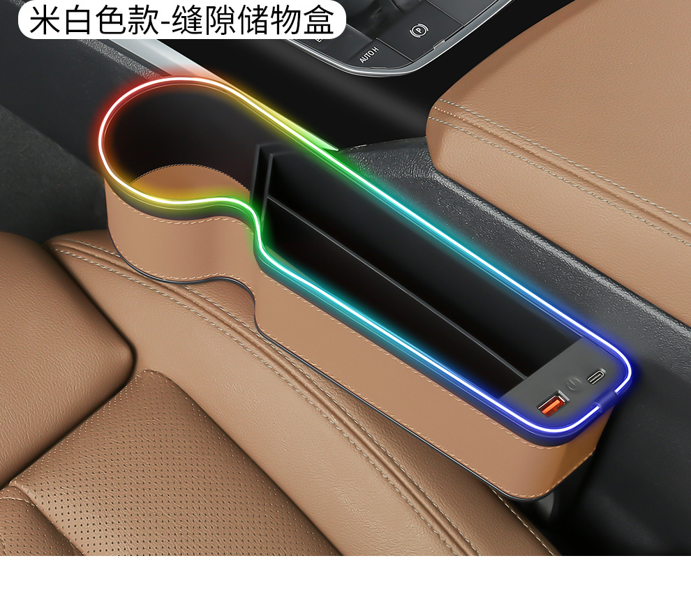 Cross-border customizable LOGO car gap storage box car supplies car storage seat gap storage box with lights