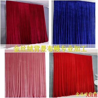 【跨境庆典布艺】金丝绒背景布幔婚庆舞台婚礼会议活动用婚庆布置|ru