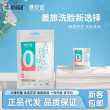 蓓安适一次性压缩毛巾批发洗脸洁面巾浴巾酒店便携旅行无纺布棉柔