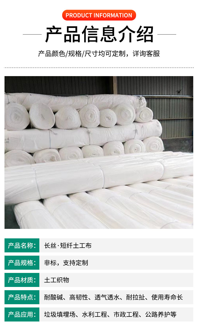 土工布详情模版_04.jpg