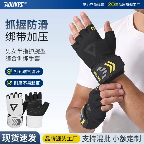 Fitness gloves half finger riding palm protection men's and women's equipment training dumbbell weightlifting non-slip sports gym breathable