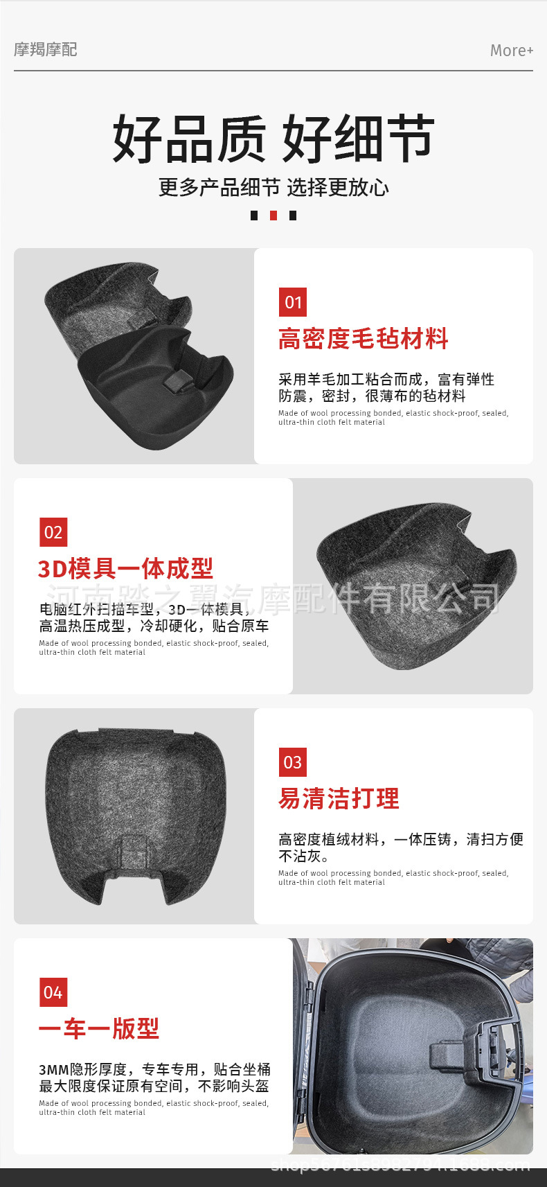Suitable for Haojue Motorcycle Tail Box Lining Adx/Afr/Ufd/Vd/Vx/Ucr/Ufr/Uhr Tail Boxes