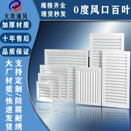 其他消防设备;风口;通风系统