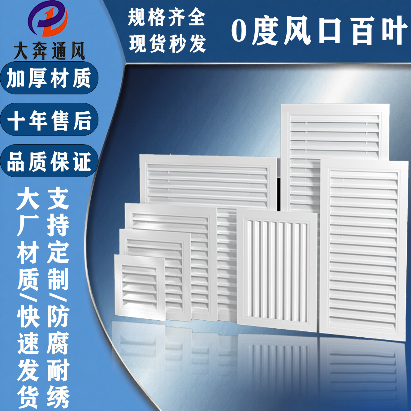 可调节厨房商场专用的室内外0度塑钢铝合金百叶风口送风口出风口