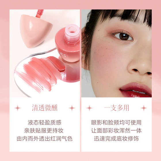 Cross-border ROYUES liquid blush liquid blush natural rouge powder easy to color lip cheek blush