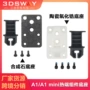 加热升级组件耐高温打印机